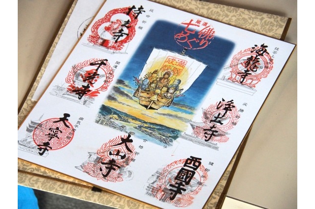 宝印紙に記された7つの朱印を集めて回ります（イメージ）