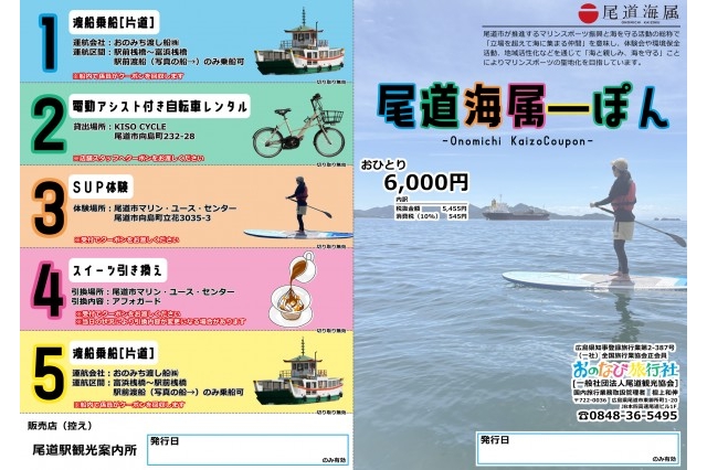 チケット（見本）